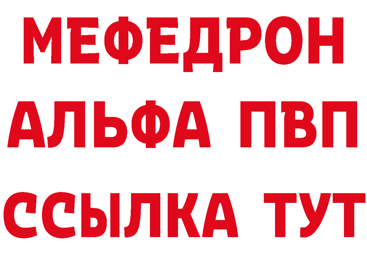 Альфа ПВП кристаллы ссылка нарко площадка гидра Каневская